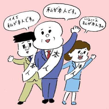 なぜ「本人」!__おかしなタスキの秘密とは？／選挙のヘンなルール.jpg