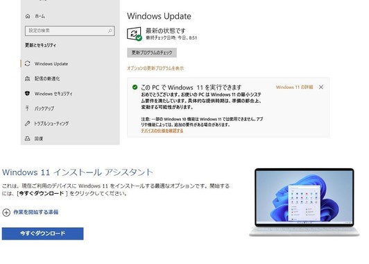 キャプチャ2.JPG
