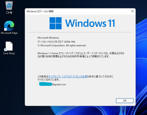 Windows_11__2021-10-05_正式版へ移行完了.png