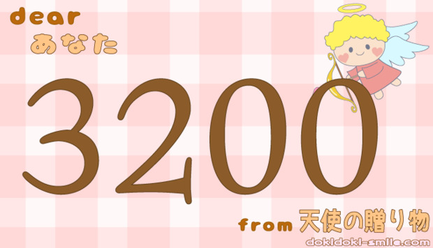 angel-number3200.png