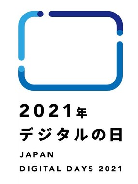 デジタルの日.jpg