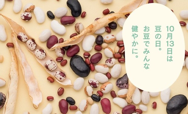 豆の日.jpg
