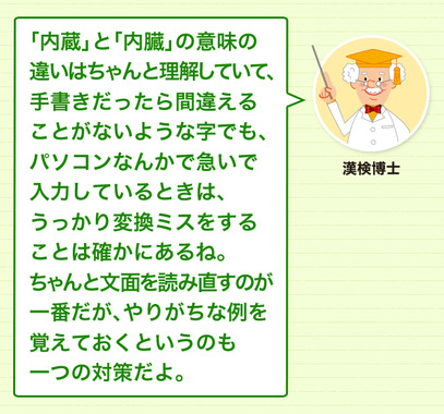 trivia_170404_contents_hakase01_sp.png