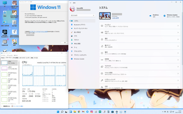 (211006)Windows11(環境構築済).png
