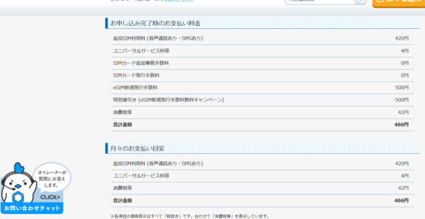 スクリーンショット_(816).png