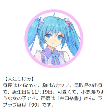 あなたのニ次元彼女を作ったー 掲示板 マイネ王