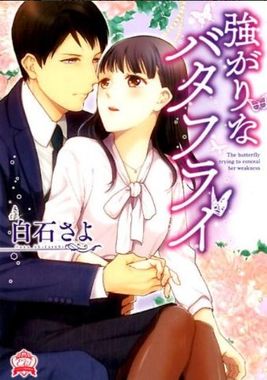 強がり.jpg