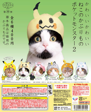 DP_800x974_NKpokemon2-768x935.jpg