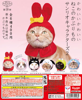 DP_800x974_NKsanrio2-768x935.jpg