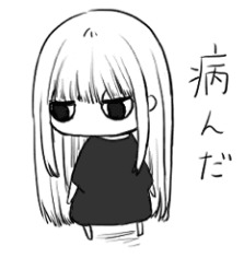 病んだ.png