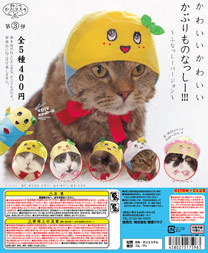 kaburimono_03-HP.jpg