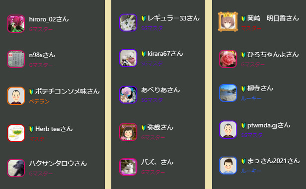 当選者.png