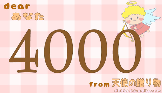 angel-number4000.png