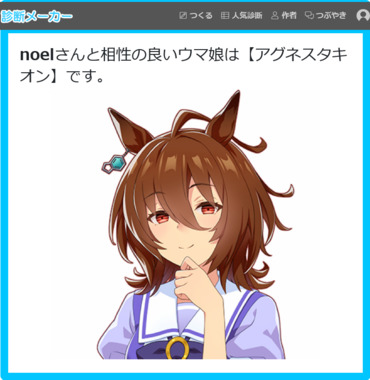 貴方と相性の良いウマ娘は 掲示板 マイネ王