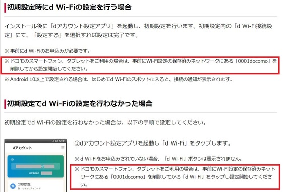 Mineoで0001docomoのネットワークに繋ぎたい 掲示板 マイネ王