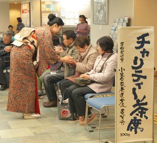 チャリティ茶席.jpg