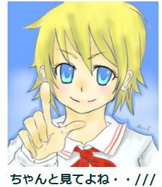 ちゃンと見てよね.jpg