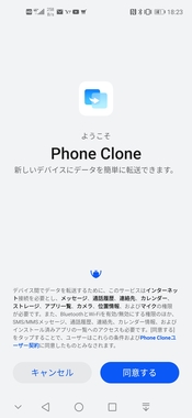 Screenshot_20211121_182312_com.hicloud.android.clone.jpg