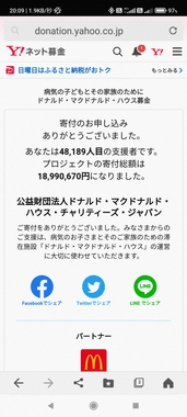 Screenshot_2021-11-21-20-09-31-581_jp.co.yahoo.android.yjtop.jpg