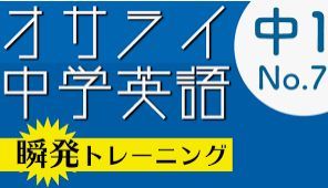 オサライ.jpg