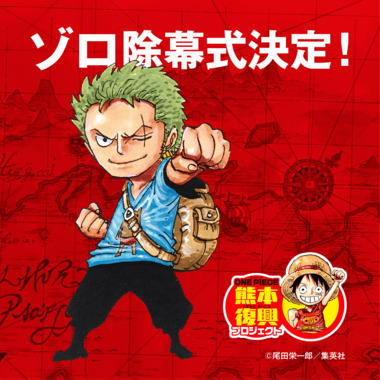 zoro_banner.png