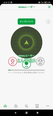 Screenshot_2021-12-05-00-14-56-683_jp.mineo.app.mineoapp.jpg