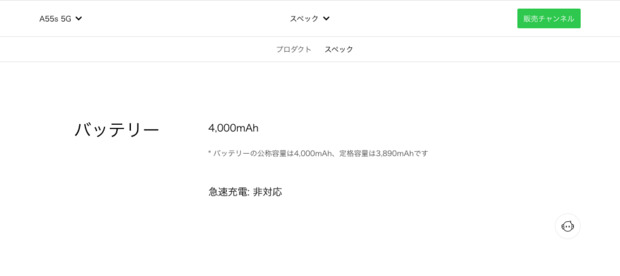 OPPO a55s充電器について（2A×5V 10W） | 掲示板 | マイネ王