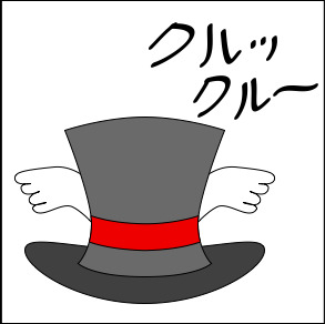 クルッ!クル〜.png