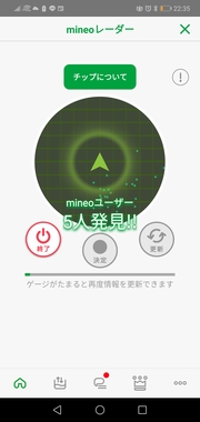 Screenshot_20211204_223546_jp.mineo.app.mineoapp.jpg