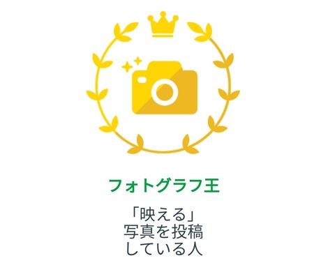 フォトグラフ王.jpg