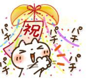 おめでとう7.jpg