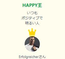 HAPPY王.JPG