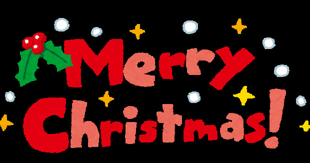 christmas_merry_christmas.png