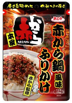 おなべのふりかけ.jpg