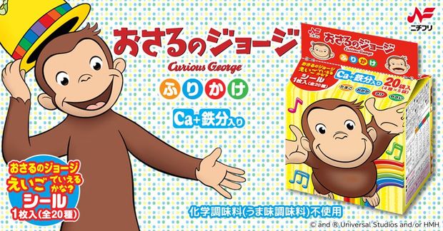 おさるのふりかけ.jpg