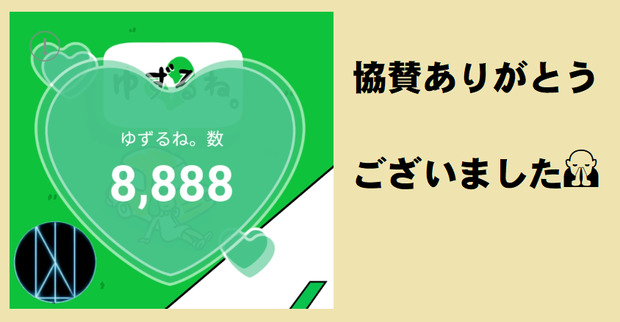 マイネ王950.png