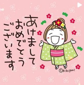 あけましておめでとうございます.jpg