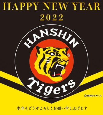 2022阪神年賀状.jpg