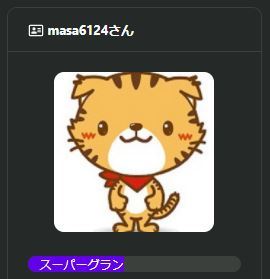 masaさんGS02.JPG