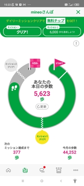 Screenshot_2022-01-13-15-23-50-559_jp.mineo.app.mineoapp.jpg