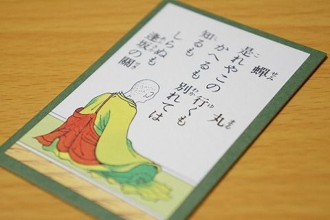 「坊主めくり」─最後まで何が起きるかわからないハチャメチャくじ引き─.jpeg