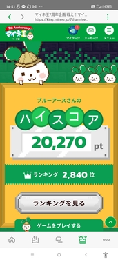 Screenshot_2022-01-23-14-51-50-923_jp.mineo.app.mineoapp.jpg