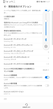 Screenshot_20220129_122712_com.android.settings.jpg