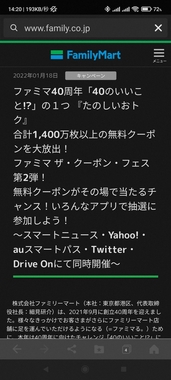 Screenshot_2022-01-30-14-20-37-339_jp.co.yahoo.android.yjtop.jpg
