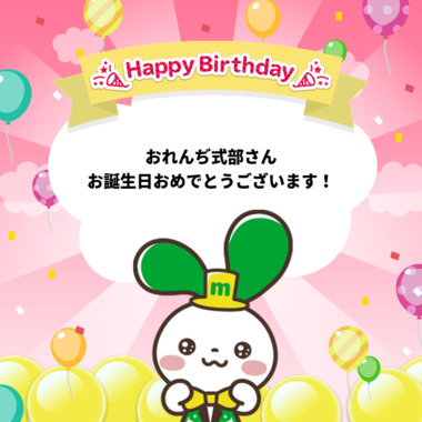 9706c03b1e428bd092b62a2f77a6d1ca5143bb7830e6434c6c2f25cc93daf110_birthday.png