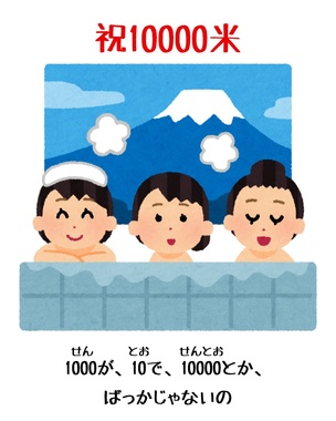 10000せんとお.jpg