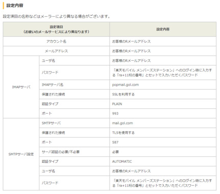 screenshot-mobile.rakuten.co.jp-2022.02.13-09_11_33.png