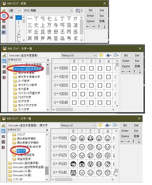 IME顔文字.jpg