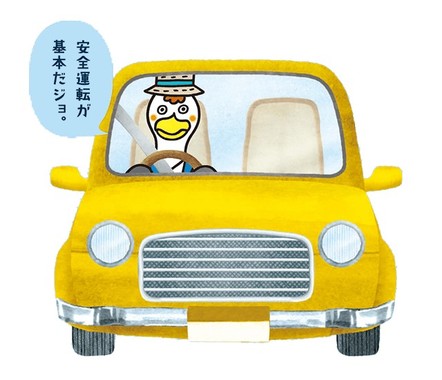 自動車保険の日.jpg