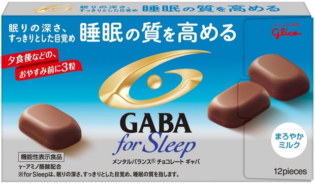 gabaforsleep.jpg